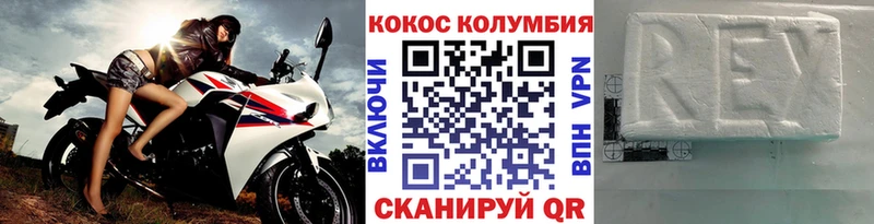КОКАИН Колумбийский  купить  сайты  Аргун 