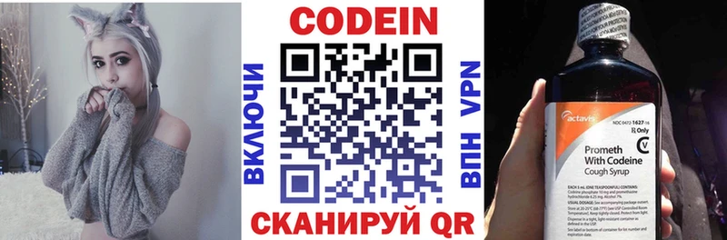 Кодеиновый сироп Lean Purple Drank  ОМГ ОМГ сайт  Аргун 