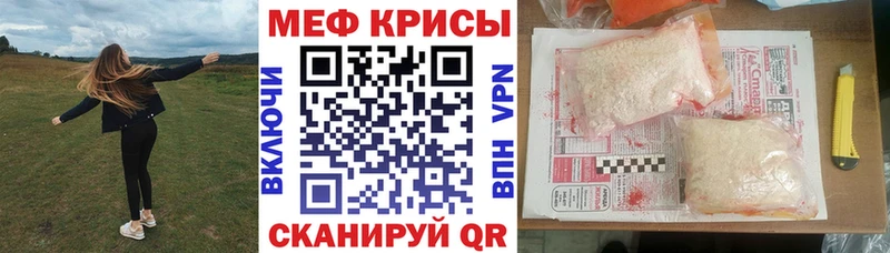 Меф VHQ  Аргун 